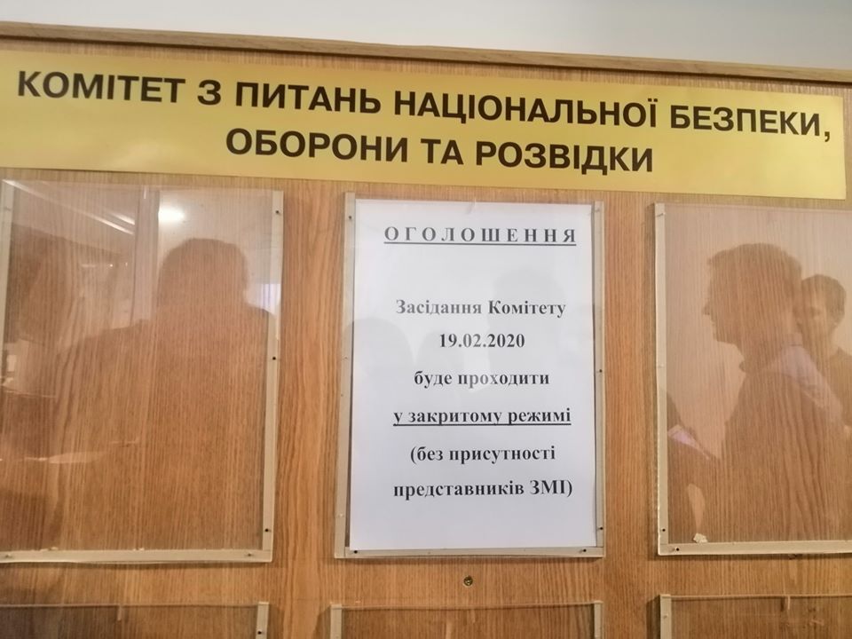 Сьогодні, 19 лютого, відбудеться екстрене засідання комітету ВР