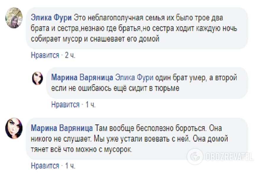 Жителі двору намагалися боротися з ситуацією