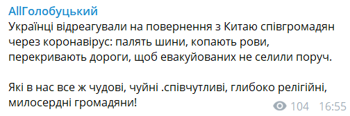 "Вони не раби з проказою!" Українців обурили протести проти прийняття людей із Китаю