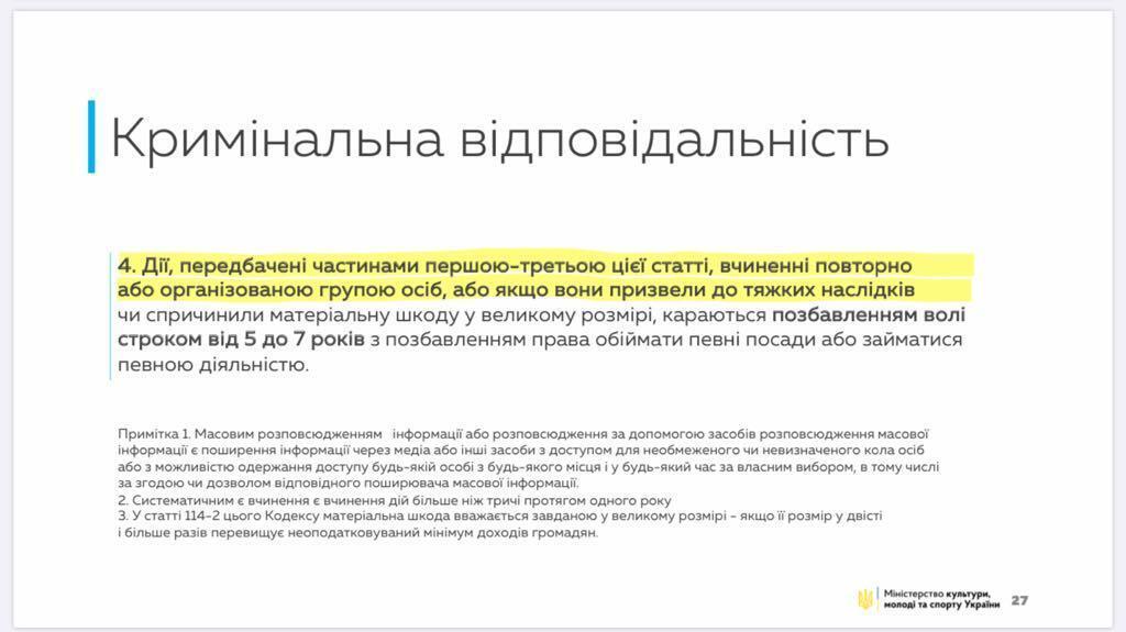 "Закручують гайки!" Чим загрожує українцям скандальний закон про фейки
