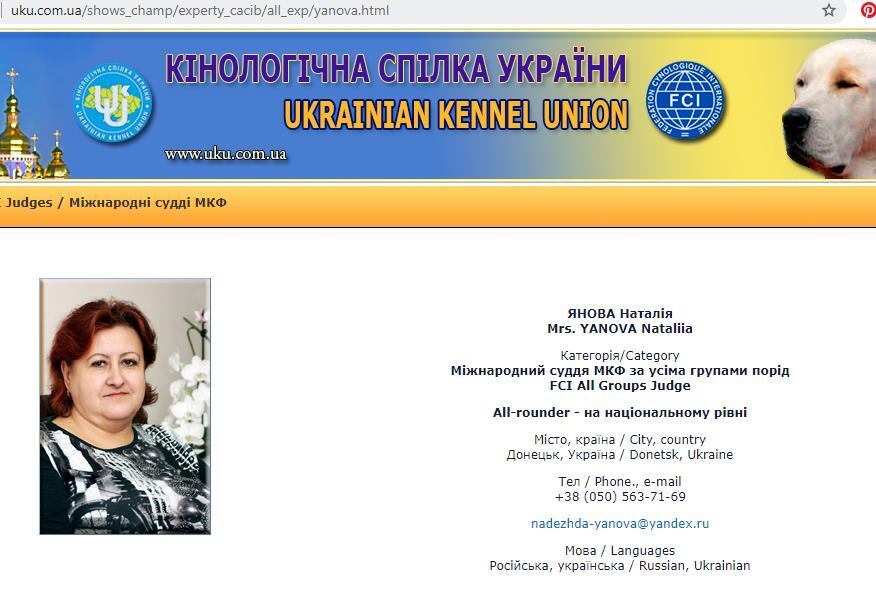 Суддя Наталя Янова одночасно представляє Україну й терористів "ДНР"