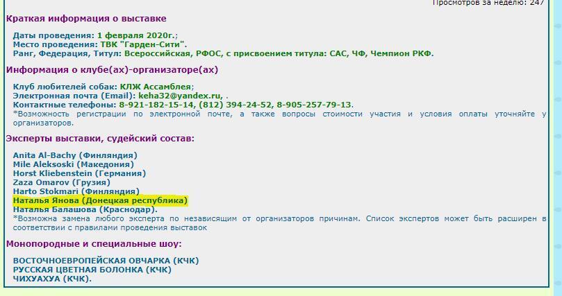 Суддя Наталя Янова одночасно представляє Україну й терористів "ДНР"