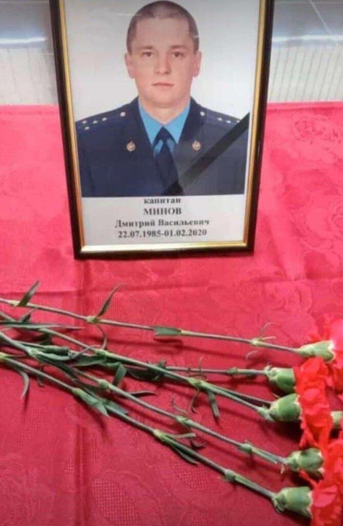 Дмитро Мінов – один із загиблих співробітників ФСБ