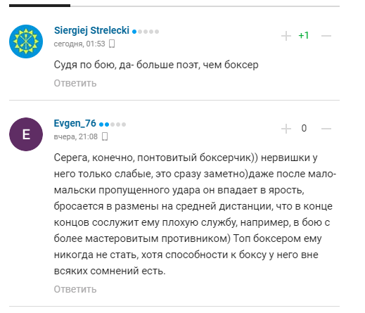 Непереможний російський боксер був побитий українцем за понти перед боєм