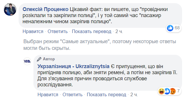 "Винен пасажир!" "Укрзалізниця" пояснила падіння полиці на пенсіонерку: її підловили на невідповідності