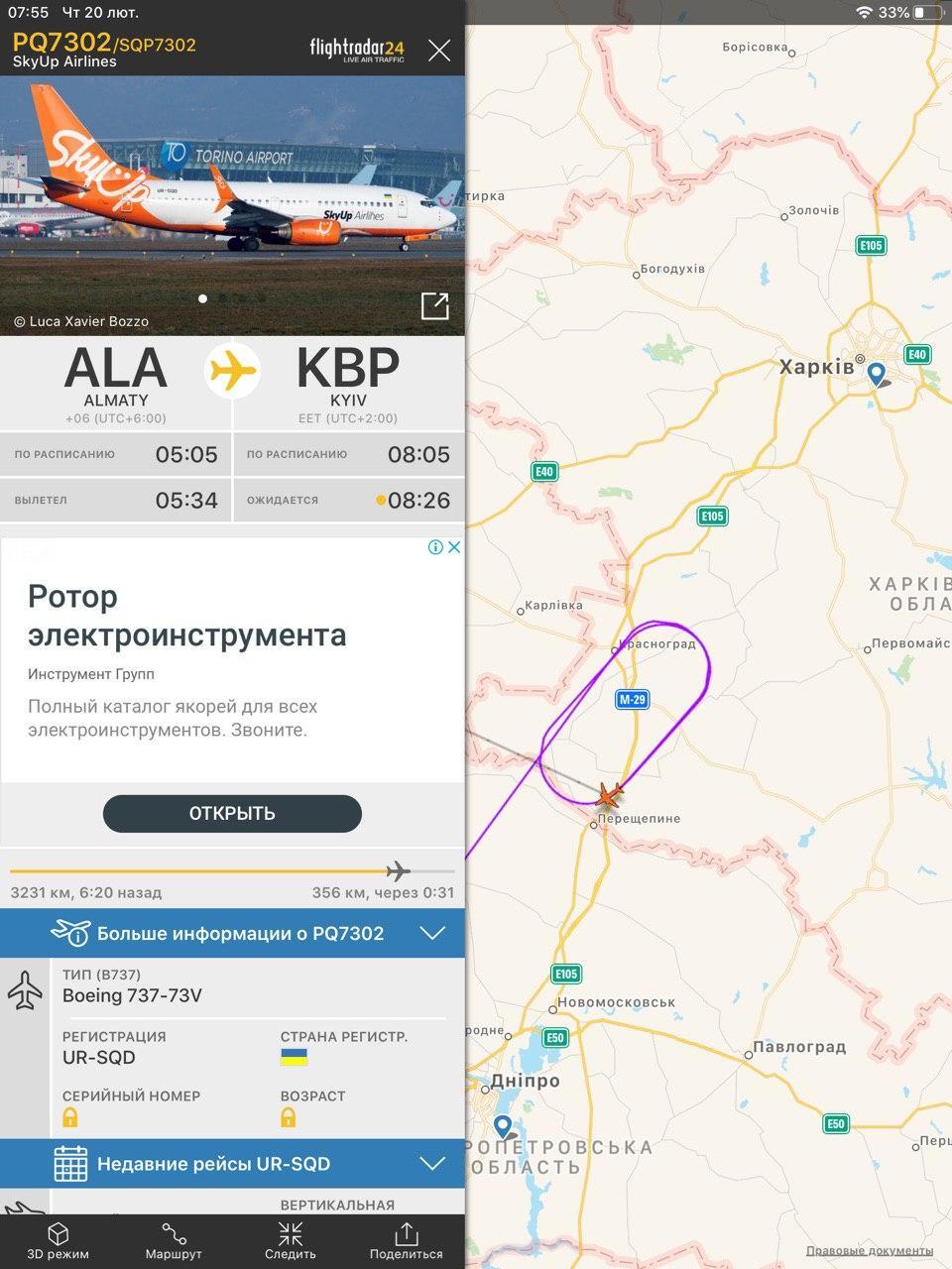 Самолет с украинцами из Уханя "застрял" в небе из-за тумана