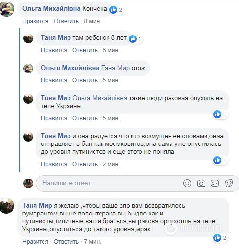 Пользователи Facebook были возмущены постом "Марины Лобок"