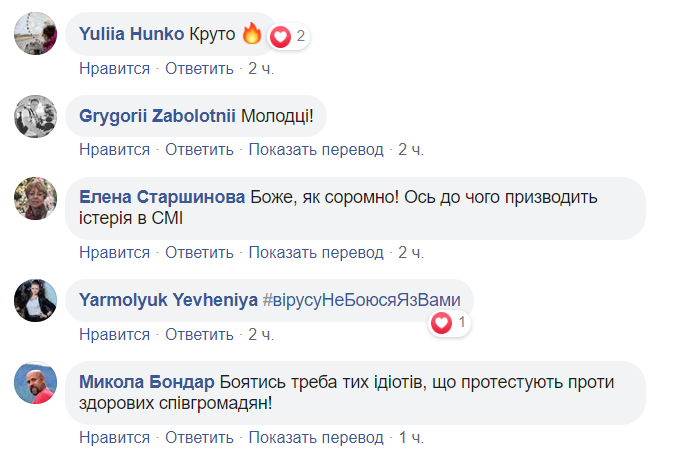 ''Стыдно, мы не такие!'' Украинцы запустили трогательный флэшмоб в поддержку эвакуированных из Китая