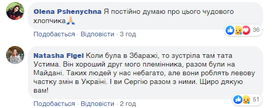 Коментарі до посту