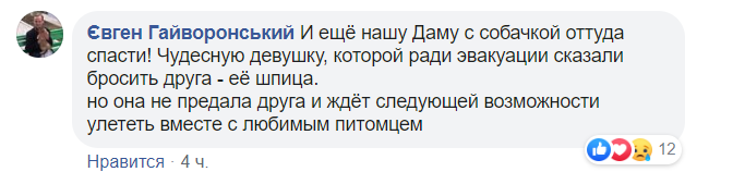 ''Стыдно, мы не такие!'' Украинцы запустили трогательный флэшмоб в поддержку эвакуированных из Китая