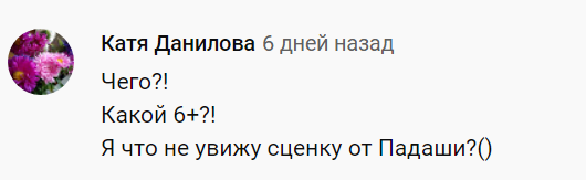 "Что вы сняли?!" Почему спин-офф "Отель Элеон" разнесли до премьеры