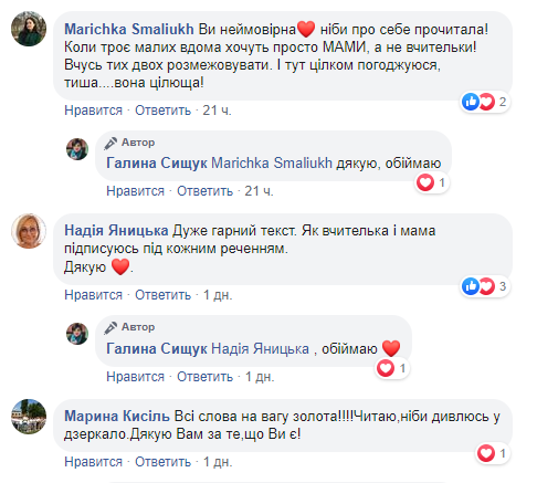 ''Самое сложное в работе – быть матерью'': украинцев поразила откровенная исповедь учительницы