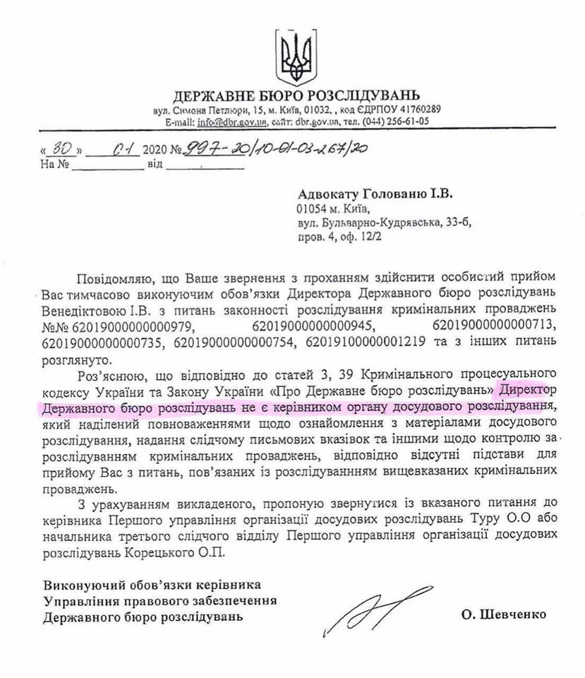 Венедиктова не захотела встречаться с адвокатом Порошенко. Документ