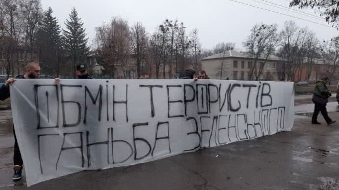 Протести проти обміну "харківських терористів"