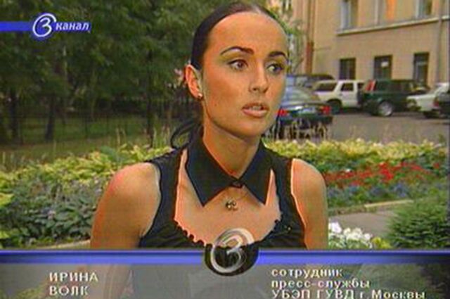 Ирина Волк