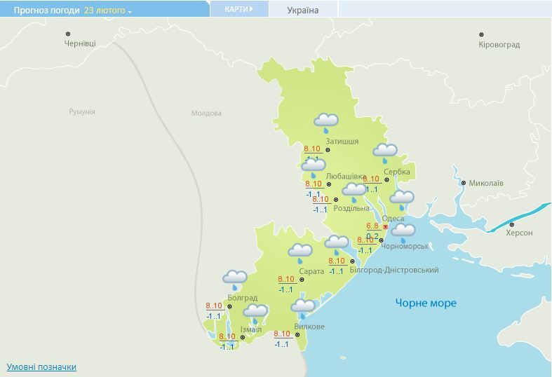 Прогноз погоди в Одесі і та області на 23 лютого