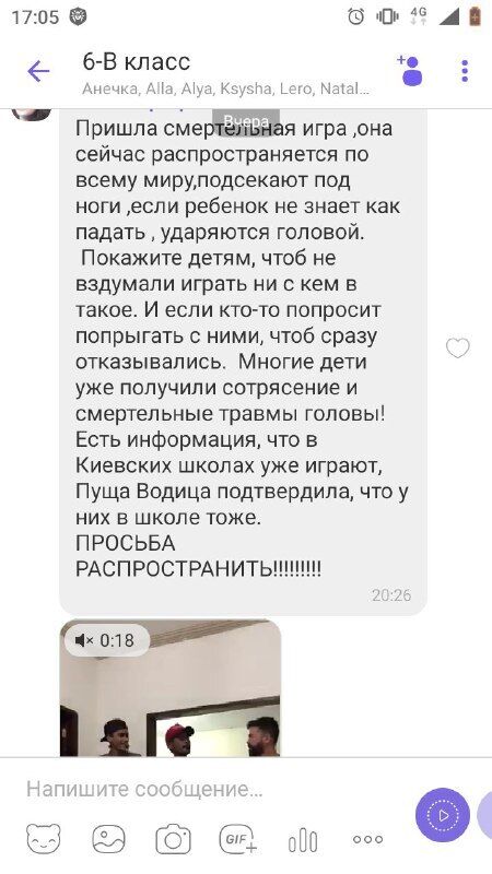 Сообщение киевских родителей в соцсетях