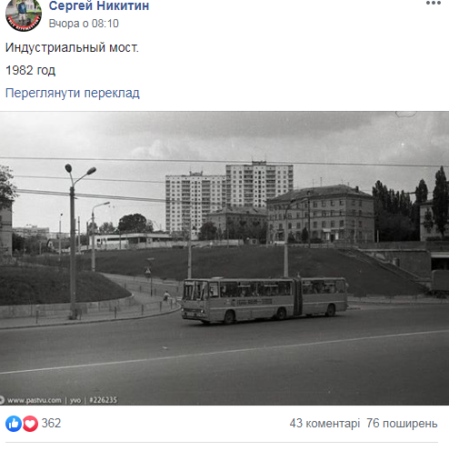 Пост в сети