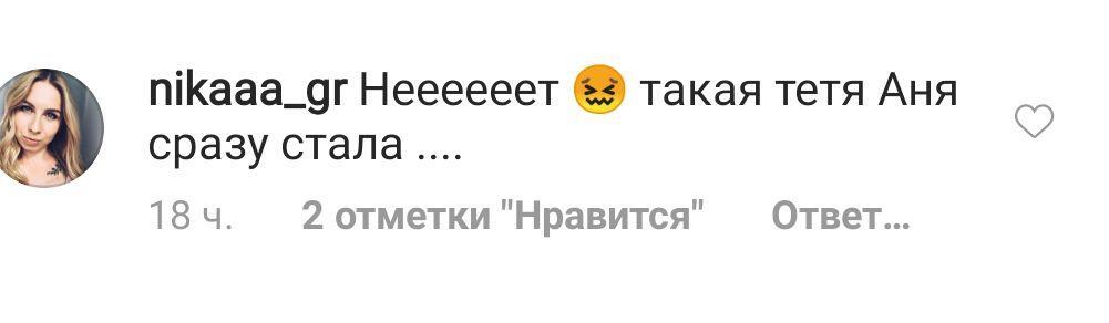 "На Аллегрову схожа": Сєдокову розгромили в мережі через нову зачіску