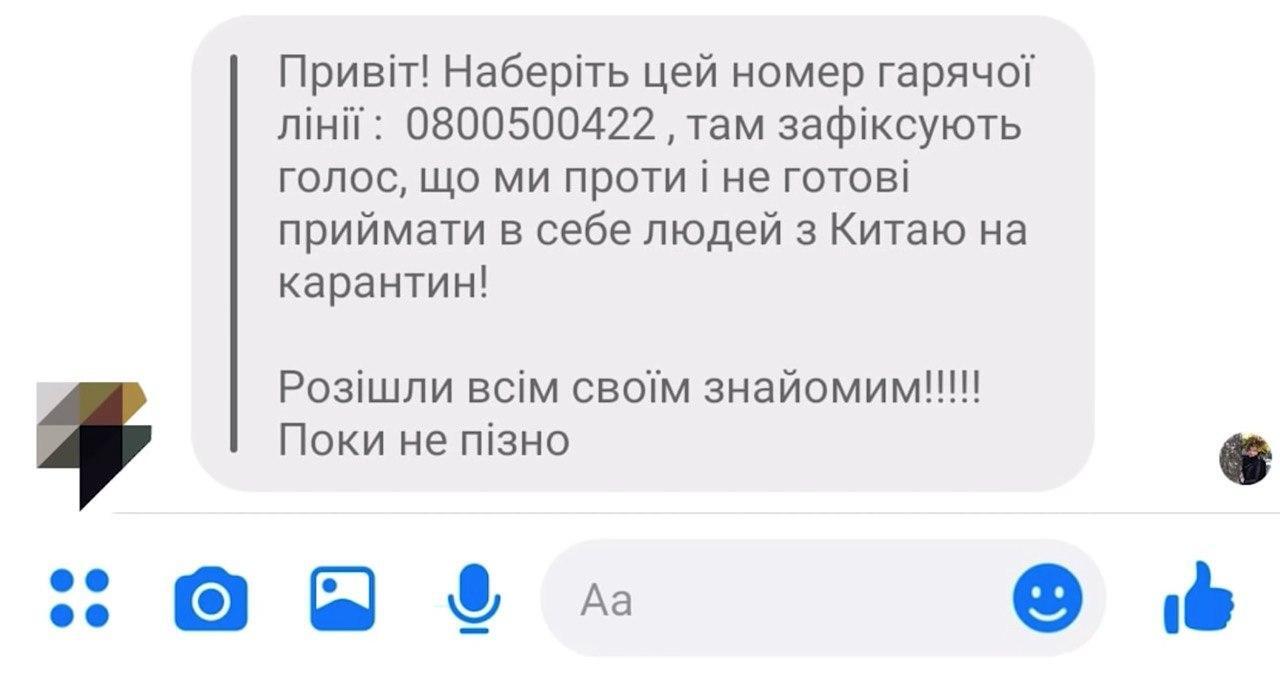 Людей лякали СМСками: спливли фото "гастролерів" на кривавих протестах у Нових Санжарах