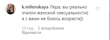 Крук вразила мережу пікантним фото в ліжку