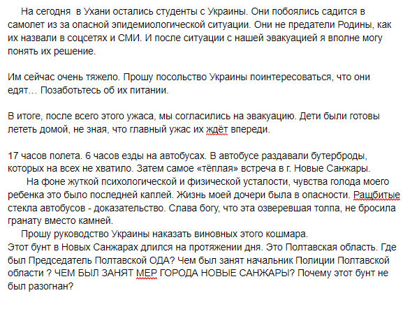 ''Покарайте винних!'' Мати евакуйованої українки звернулася до Зеленського з криком душі