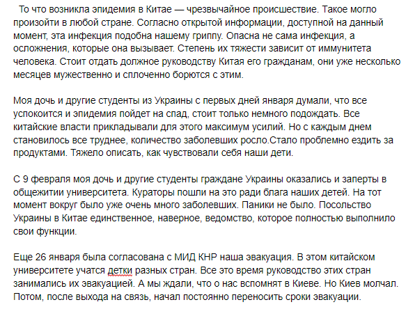 Мати евакуйованої українки звернулася до Зеленського