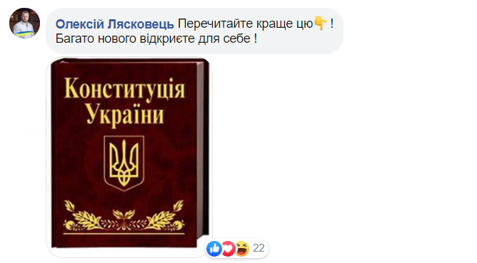 Украинцев озадачило странное фото министра юстиции