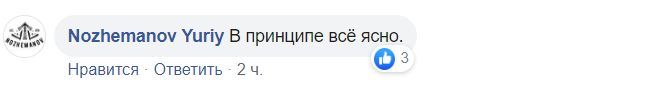 "Вызывайте санитаров": украинцев озадачило странное фото министра юстиции