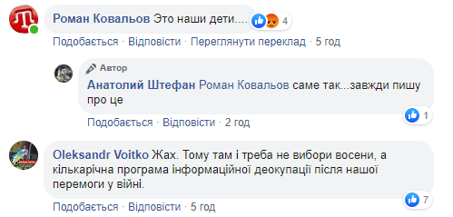Дітей у "ДНР" змусили марширувати з портретами "Гіві"