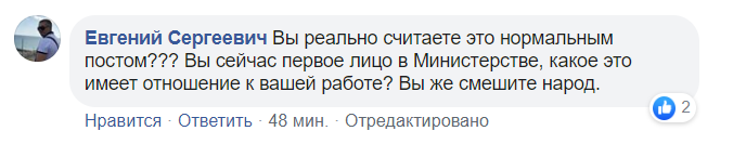 Украинцев озадачило странное фото министра юстиции