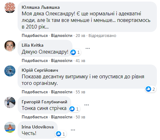 Коментарі до посту