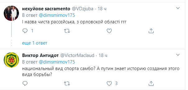 "Трутся гениталиями": Путина высмеяли в сети за новый "национальный вид спорта России"