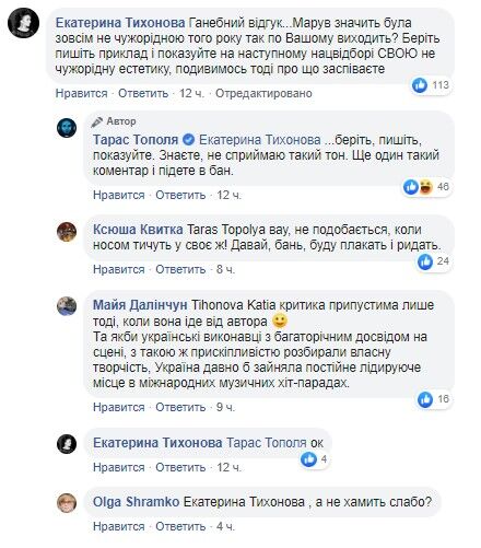 Представителя Украины на Евровидении-2020 обвинили в "прогибе" перед Россией: в чем проблема