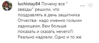 Гола Чехова нарвалася на критику через відверте фото