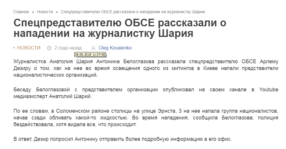 Як партію Анатолія Шарія очолила новороска-сталіністка