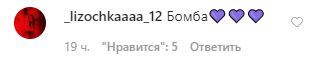 Нікітюк завела мережу відвертим фото в бікіні