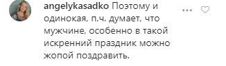 Гола Чехова нарвалася на критику через відверте фото