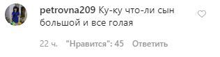 Гола Чехова нарвалася на критику через відверте фото