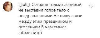 Голая Чехова нарвалась на критику из-за откровенного фото