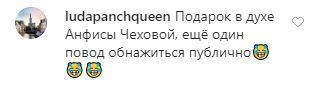 Голая Чехова нарвалась на критику из-за откровенного фото