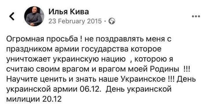 Киве припомнили ярый протест против 23 февраля в Украине: он "подчистил" пост