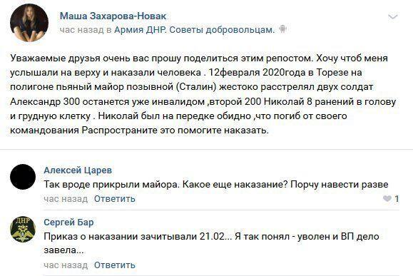 Отримав 8 куль у голову: терористи "ДНР" ліквідували свого ж вояку