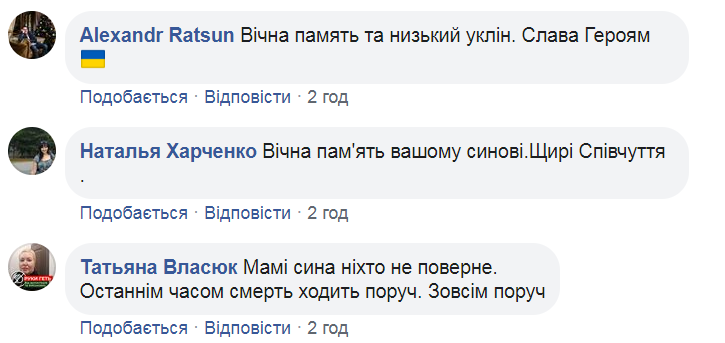 Мережу зворушив вірш матері загиблого воїна ЗСУ