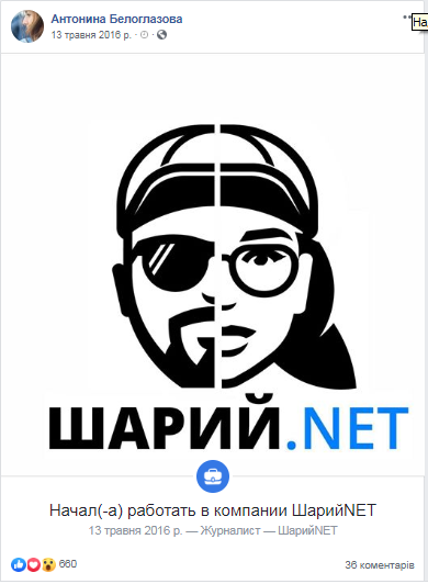 Як партію Анатолія Шарія очолила новороска-сталіністка