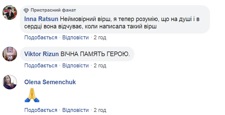 Мережу зворушив вірш матері загиблого воїна ЗСУ