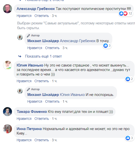 Кива "подчистил" старый пост о 23 февраля: украинцы отреагировали