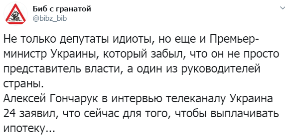 Украинцы разнесли идею Гончарука продавать наркотики