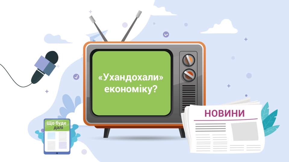 В НБУ заявили, что украинскую экономику "не ухандохали"