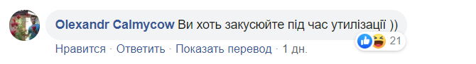 "Ви хоч закусуйте!" Українців насмішив анонс Малюськи про утилізацію 14 тонн алкоголю